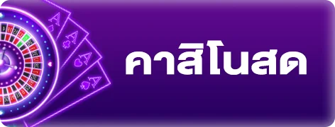 สล็อตออนไลน์เว็บตรง TMB66 รวมเกมจากทุกค่ายดัง