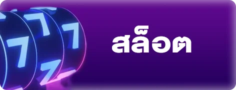 คาสิโนสด TMB66 บาคาร่าถ่ายทอดสดจากห้องจริง